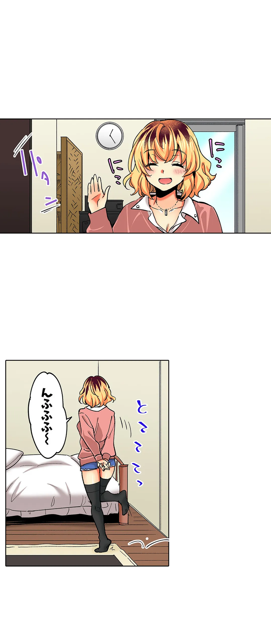 おしかけギャルと同棲性活!?-こいつとのセックス、思った以上に…- 第40話 - Page 3