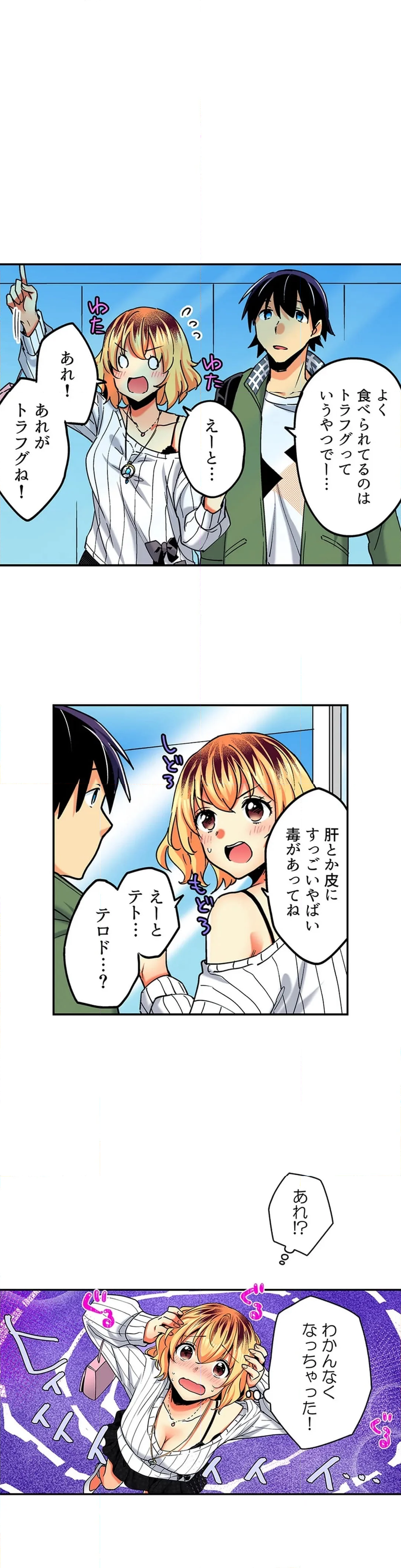 おしかけギャルと同棲性活!?-こいつとのセックス、思った以上に…- 第137話 - Page 9