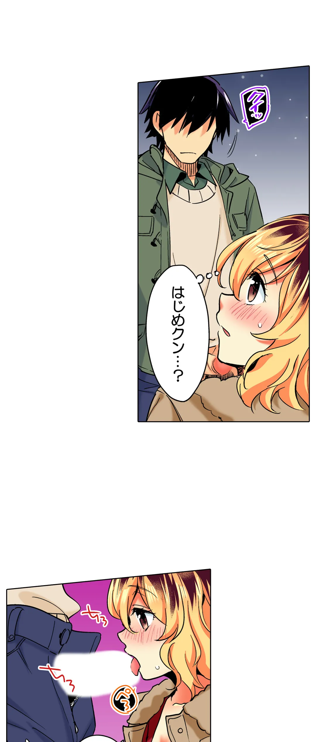 おしかけギャルと同棲性活!?-こいつとのセックス、思った以上に…- 第36話 - Page 21