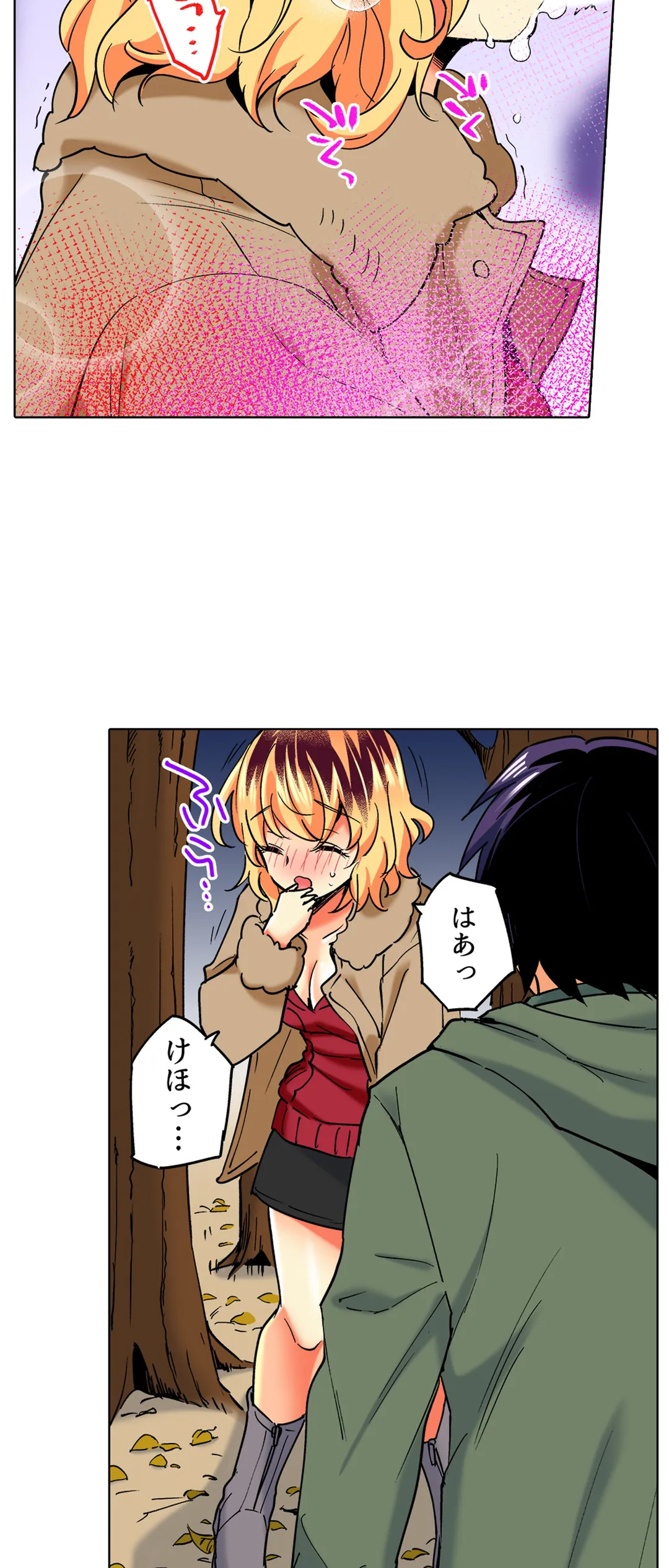 おしかけギャルと同棲性活!?-こいつとのセックス、思った以上に…- 第36話 - Page 28