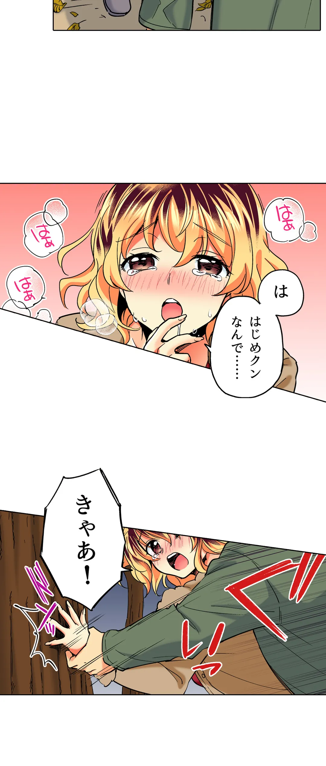 おしかけギャルと同棲性活!?-こいつとのセックス、思った以上に…- 第36話 - Page 29