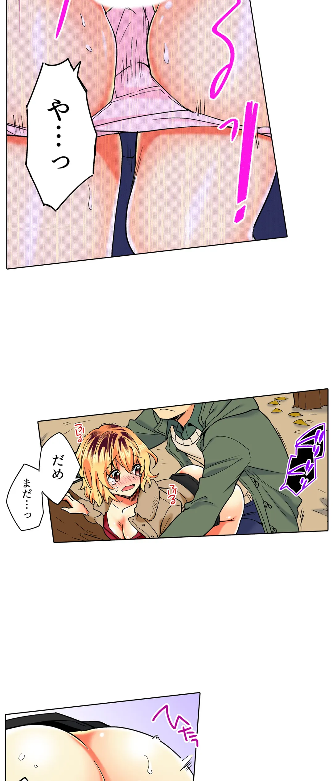 おしかけギャルと同棲性活!?-こいつとのセックス、思った以上に…- 第36話 - Page 31