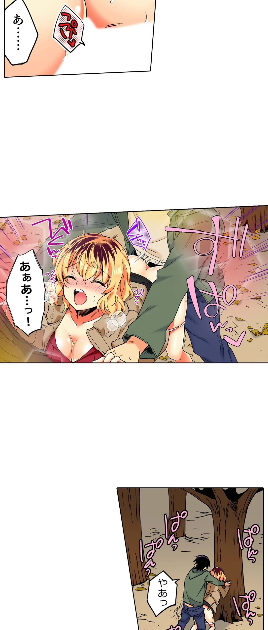 おしかけギャルと同棲性活!?-こいつとのセックス、思った以上に…- 第36話 - Page 32