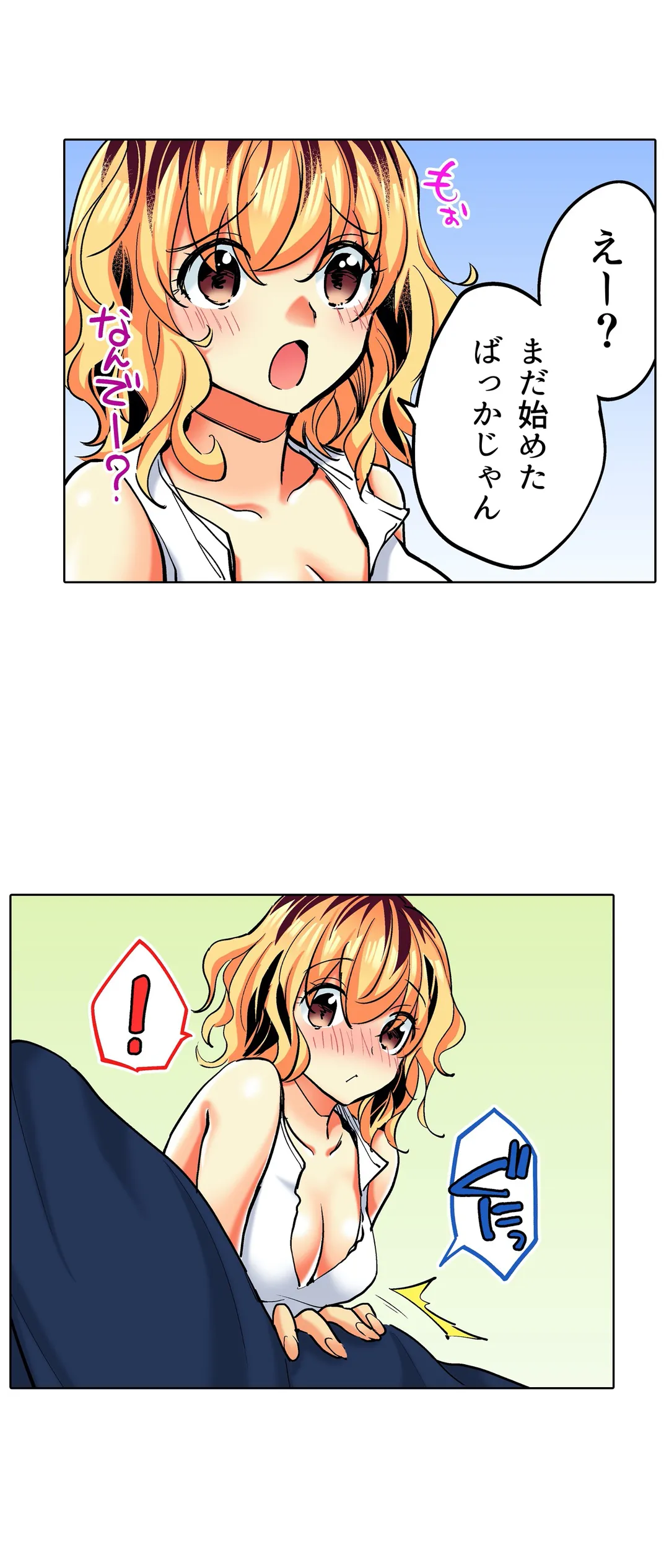 おしかけギャルと同棲性活!?-こいつとのセックス、思った以上に…- - 第7話 - Page 18