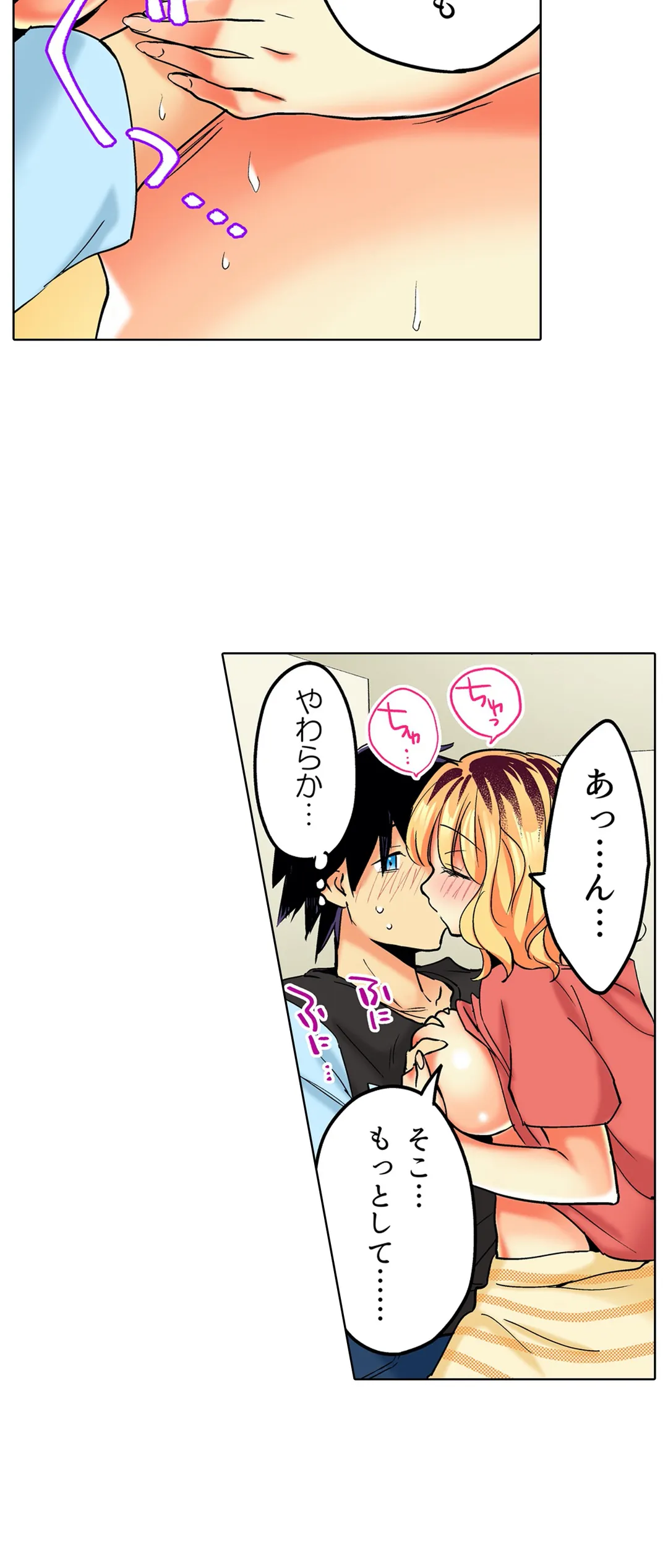 おしかけギャルと同棲性活!?-こいつとのセックス、思った以上に…- 第5話 - Page 8