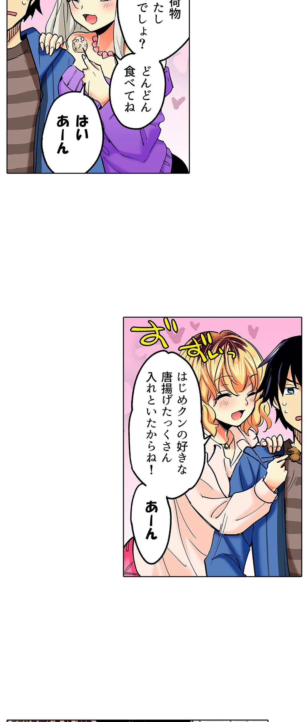 おしかけギャルと同棲性活!?-こいつとのセックス、思った以上に…- 第22話 - Page 4