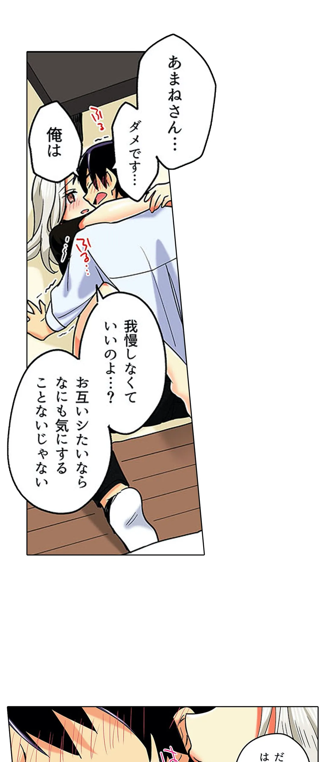 おしかけギャルと同棲性活!?-こいつとのセックス、思った以上に…- 第26話 - Page 13