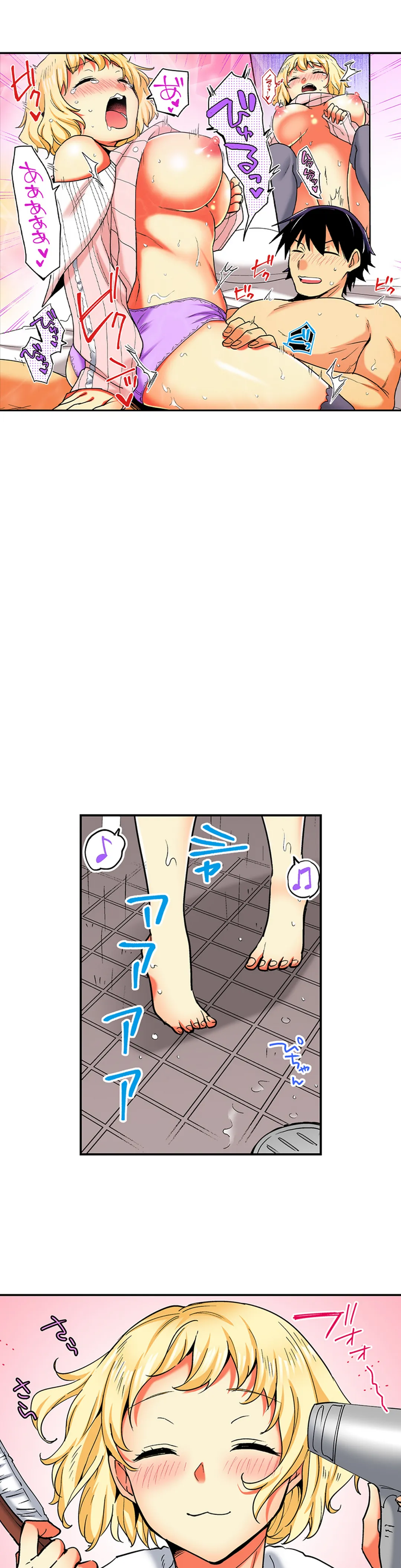 おしかけギャルと同棲性活!?-こいつとのセックス、思った以上に…- 第120話 - Page 6