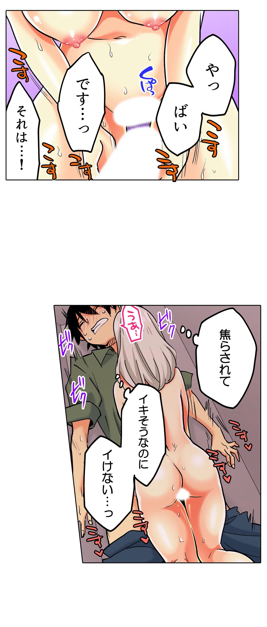 おしかけギャルと同棲性活!?-こいつとのセックス、思った以上に…- 第17話 - Page 27