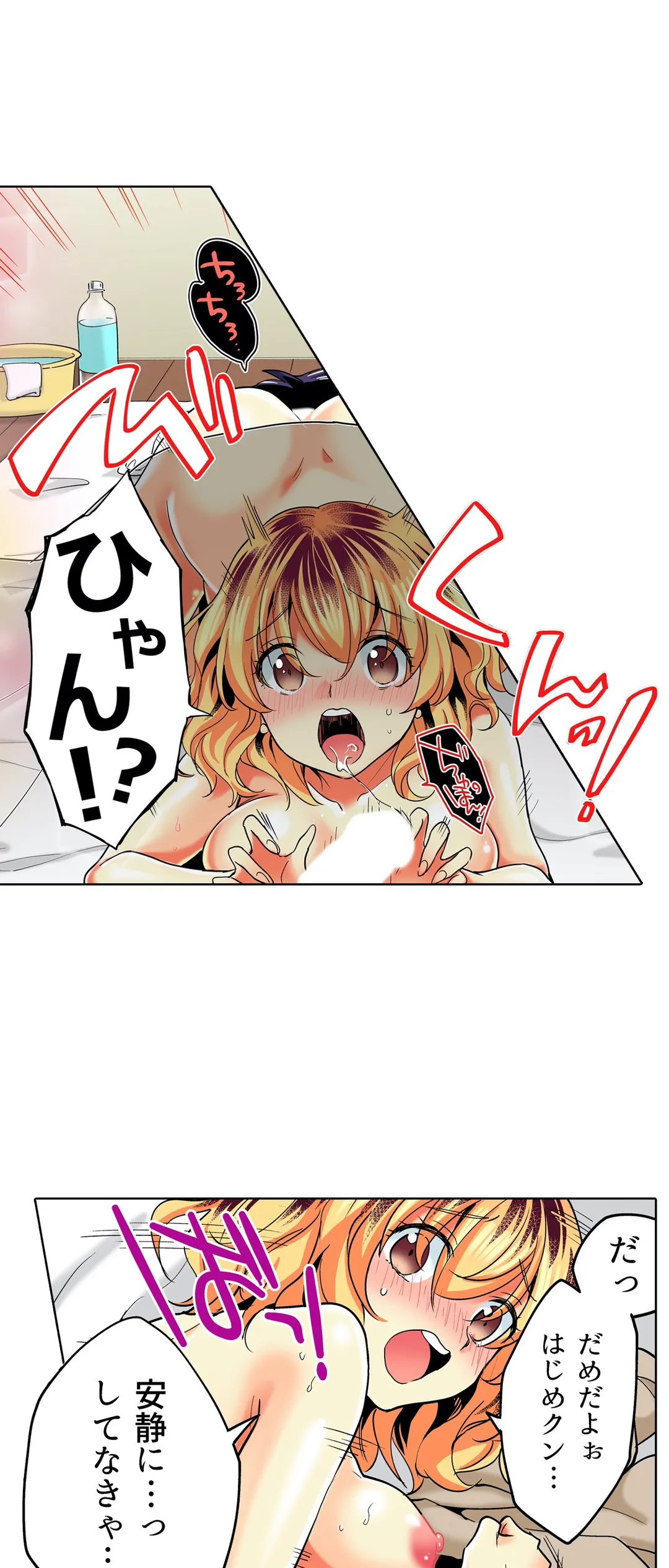 おしかけギャルと同棲性活!?-こいつとのセックス、思った以上に…- - 第14話 - Page 3