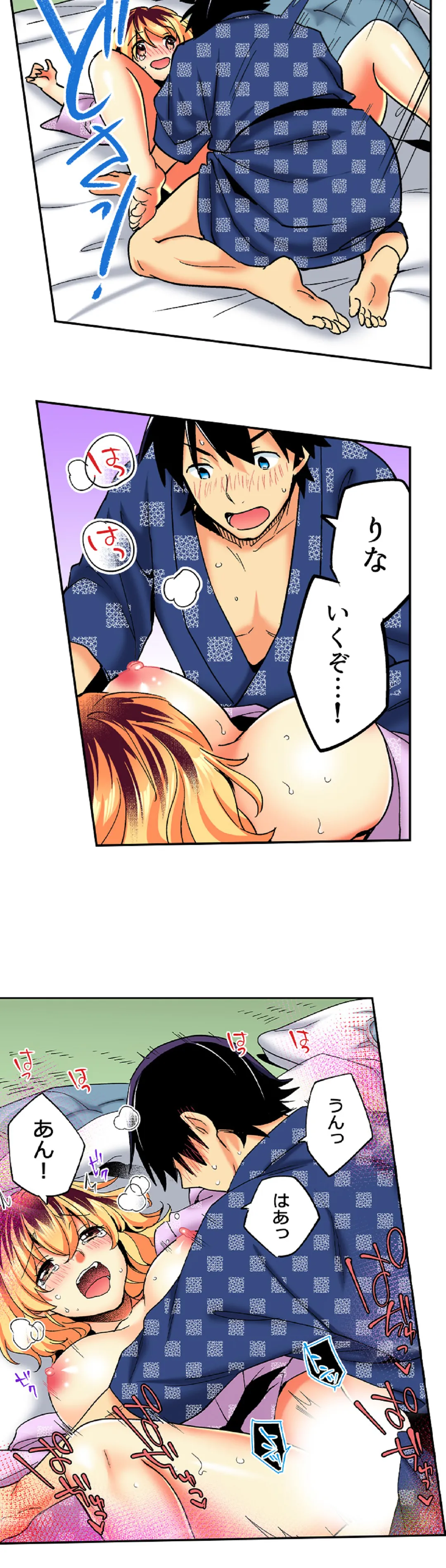 おしかけギャルと同棲性活!?-こいつとのセックス、思った以上に…- 第84話 - Page 7