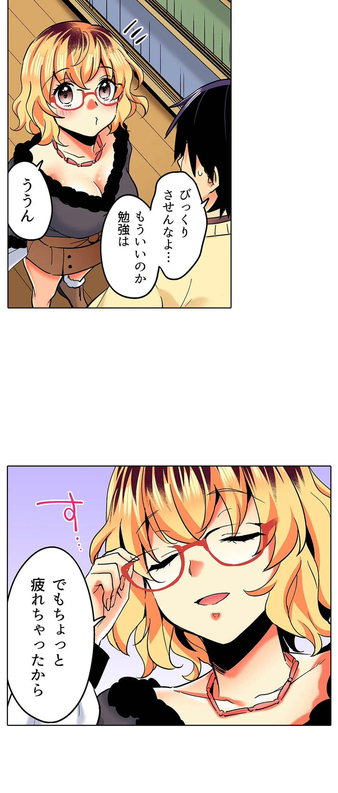 おしかけギャルと同棲性活!?-こいつとのセックス、思った以上に…- 第42話 - Page 19