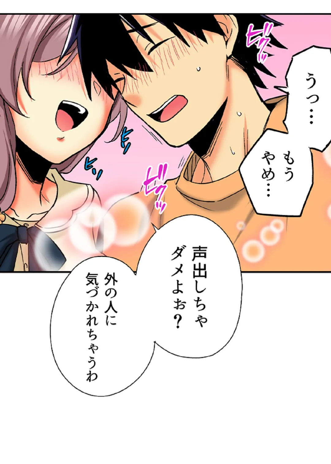 おしかけギャルと同棲性活!?-こいつとのセックス、思った以上に…- 第57話 - Page 10