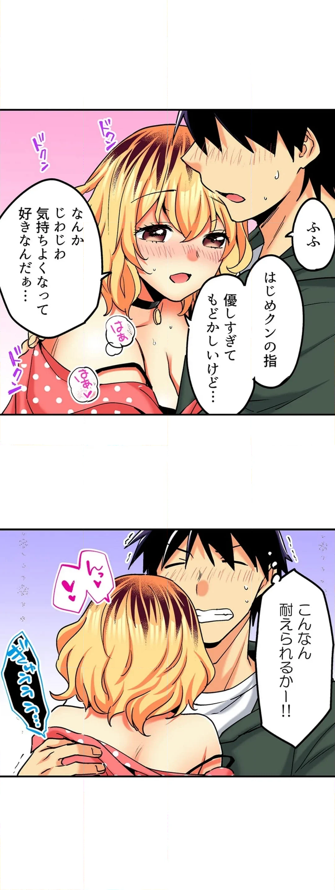 おしかけギャルと同棲性活!?-こいつとのセックス、思った以上に…- 第134話 - Page 9