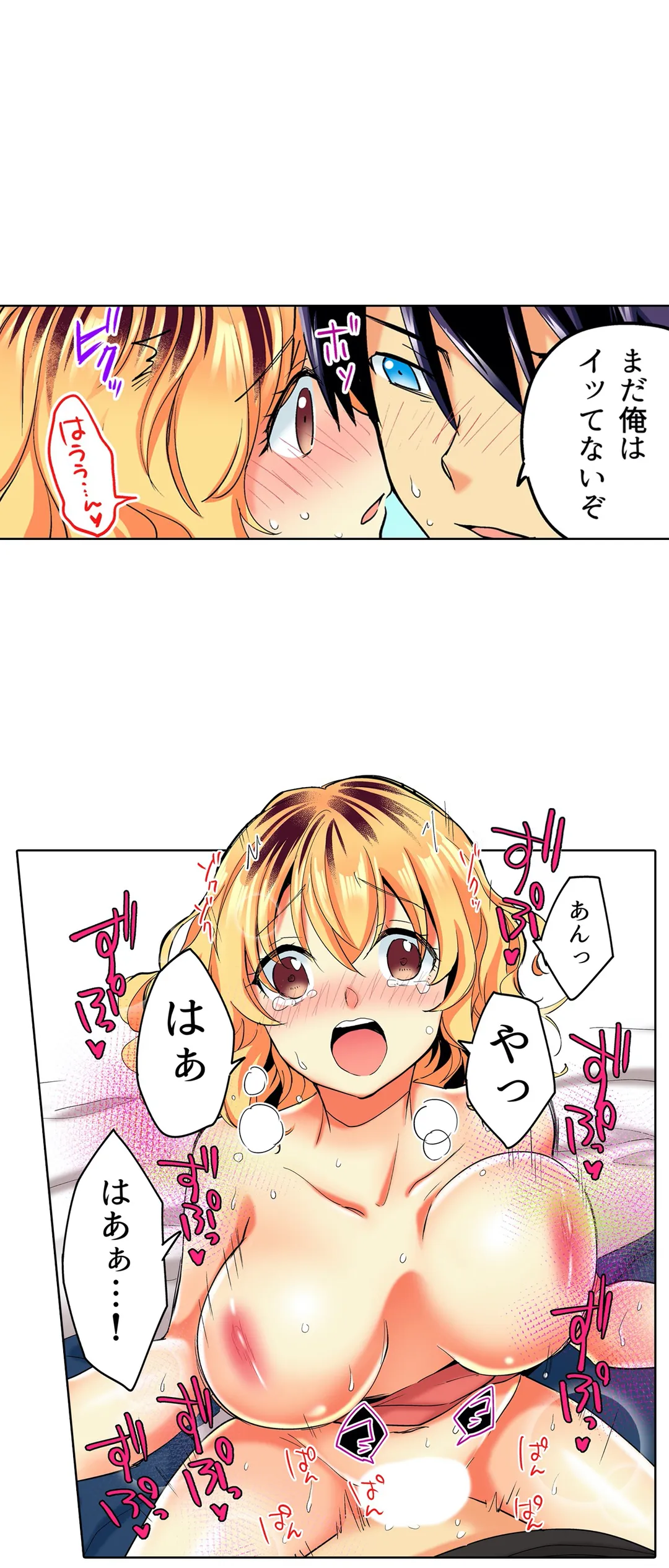 おしかけギャルと同棲性活!?-こいつとのセックス、思った以上に…- 第6話 - Page 6