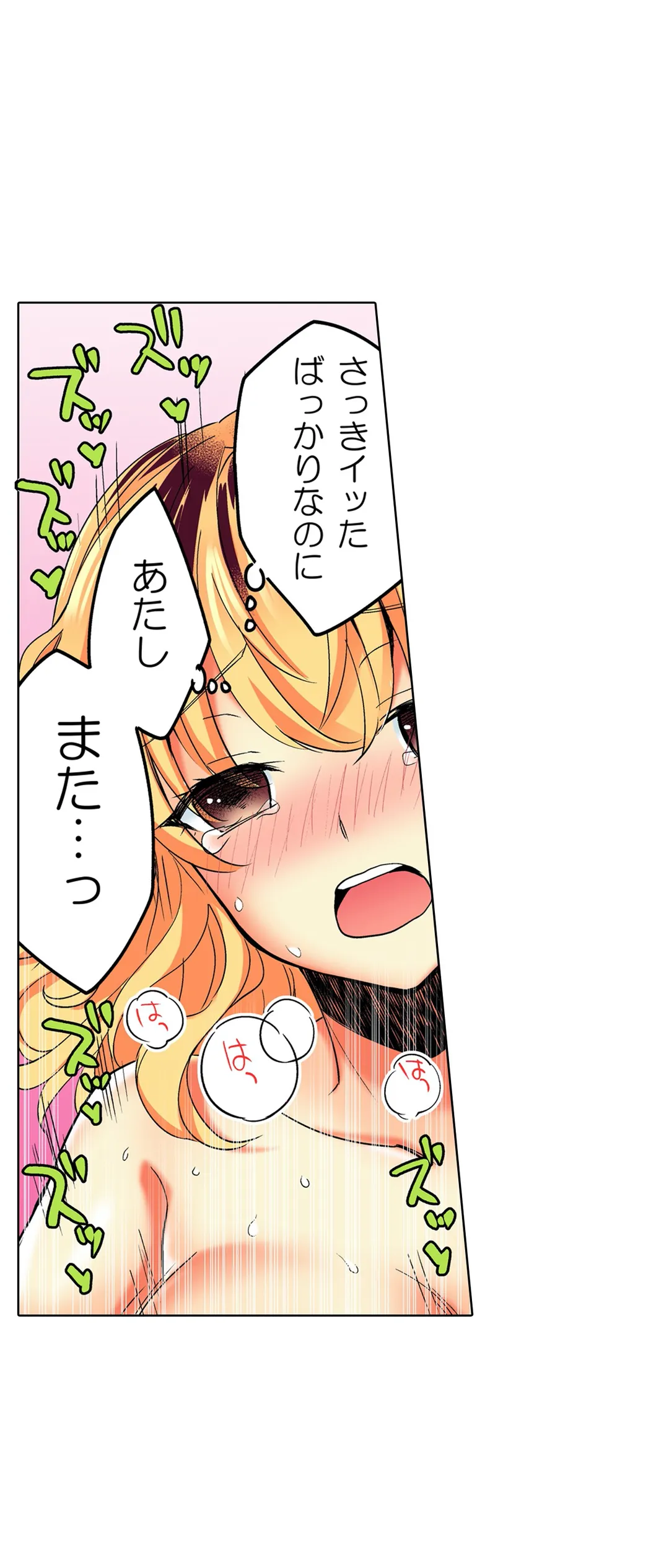 おしかけギャルと同棲性活!?-こいつとのセックス、思った以上に…- 第6話 - Page 7