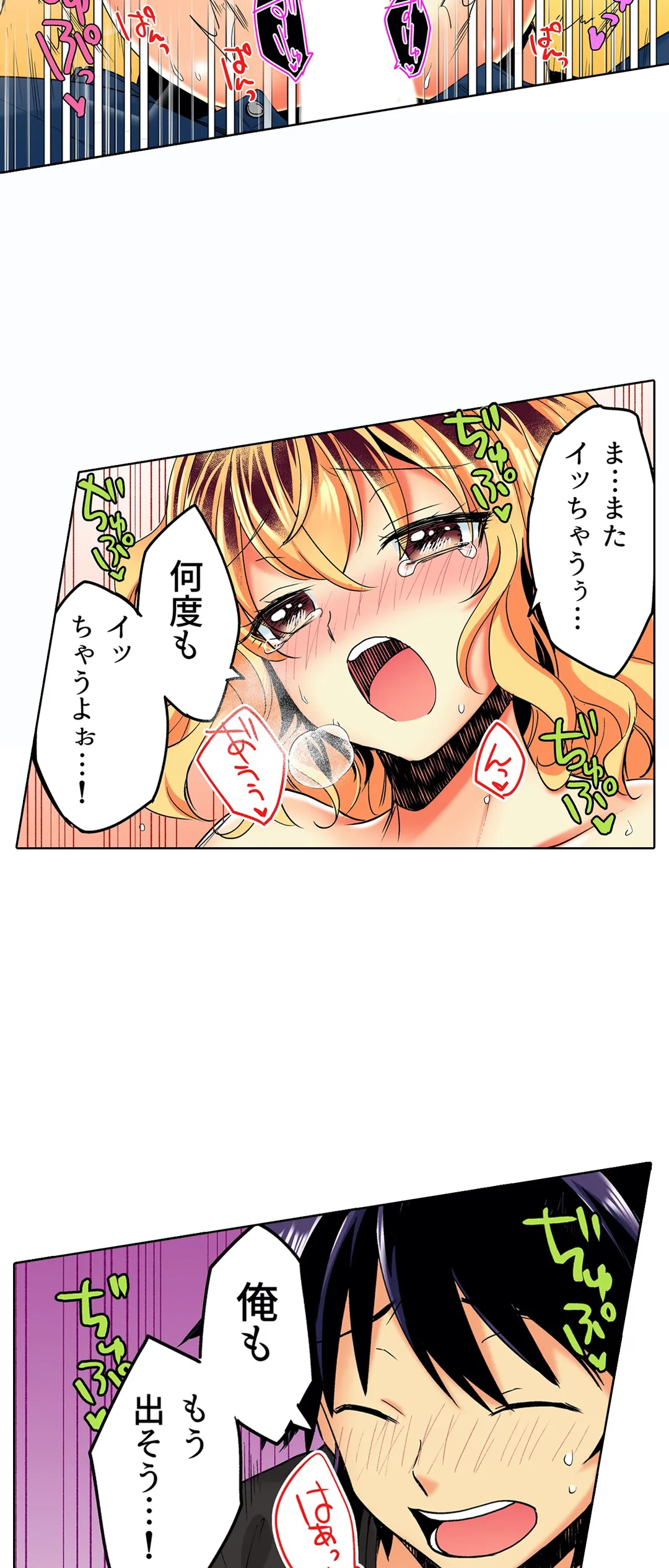 おしかけギャルと同棲性活!?-こいつとのセックス、思った以上に…- 第6話 - Page 9