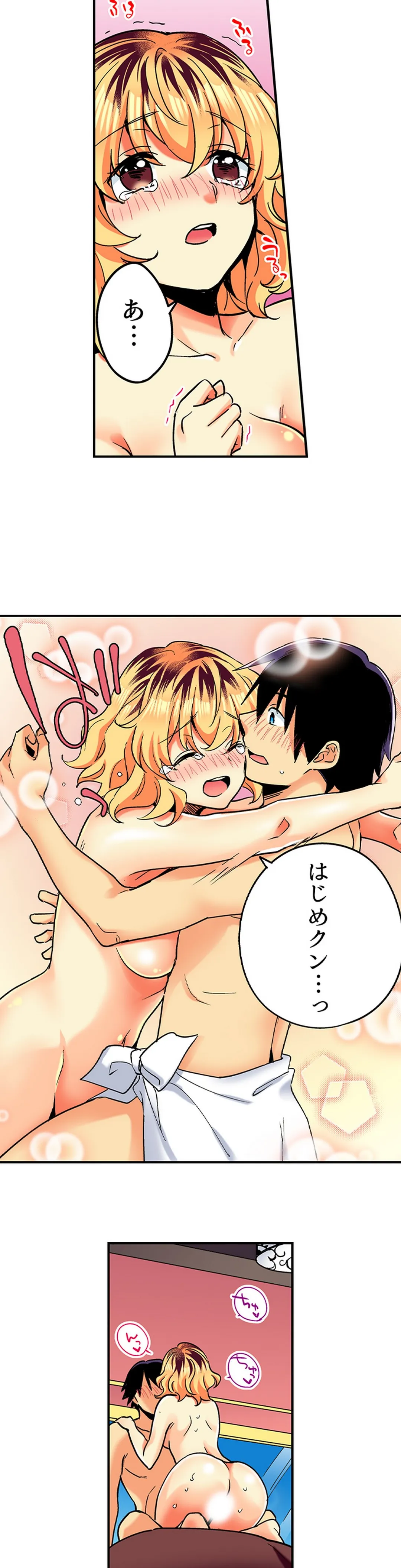 おしかけギャルと同棲性活!?-こいつとのセックス、思った以上に…- 第47話 - Page 8