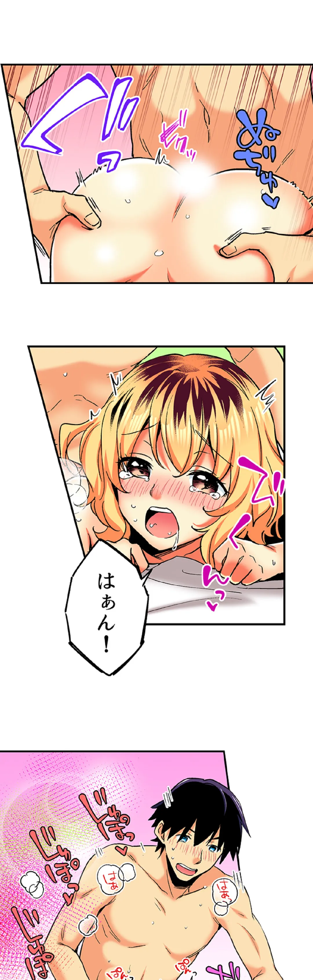 おしかけギャルと同棲性活!?-こいつとのセックス、思った以上に…- 第64話 - Page 10