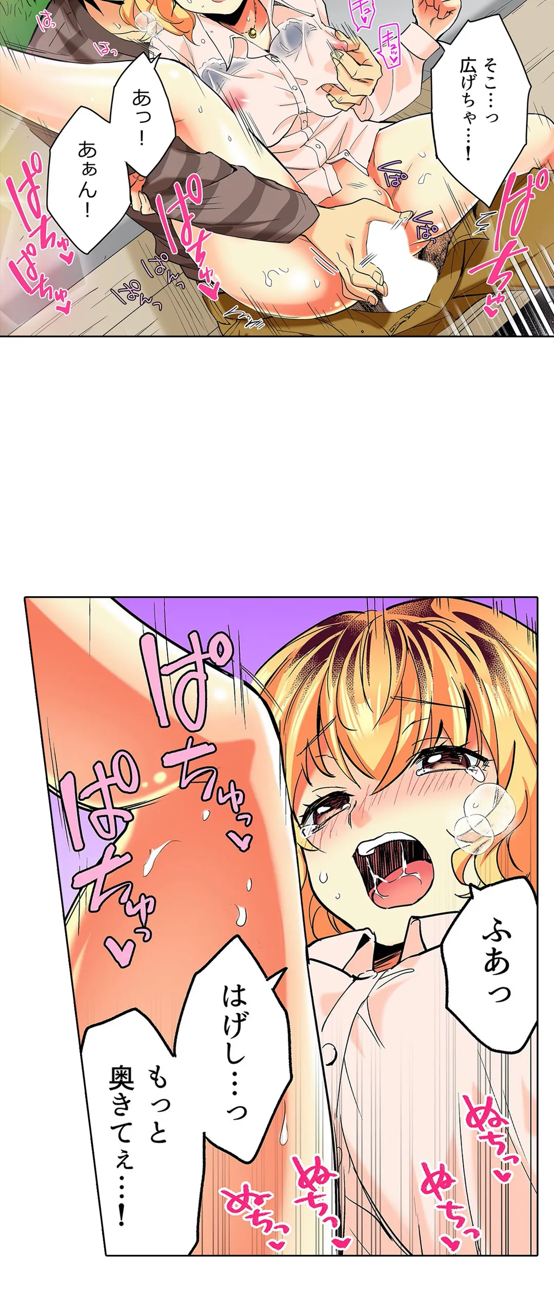 おしかけギャルと同棲性活!?-こいつとのセックス、思った以上に…- - 第23話 - Page 20