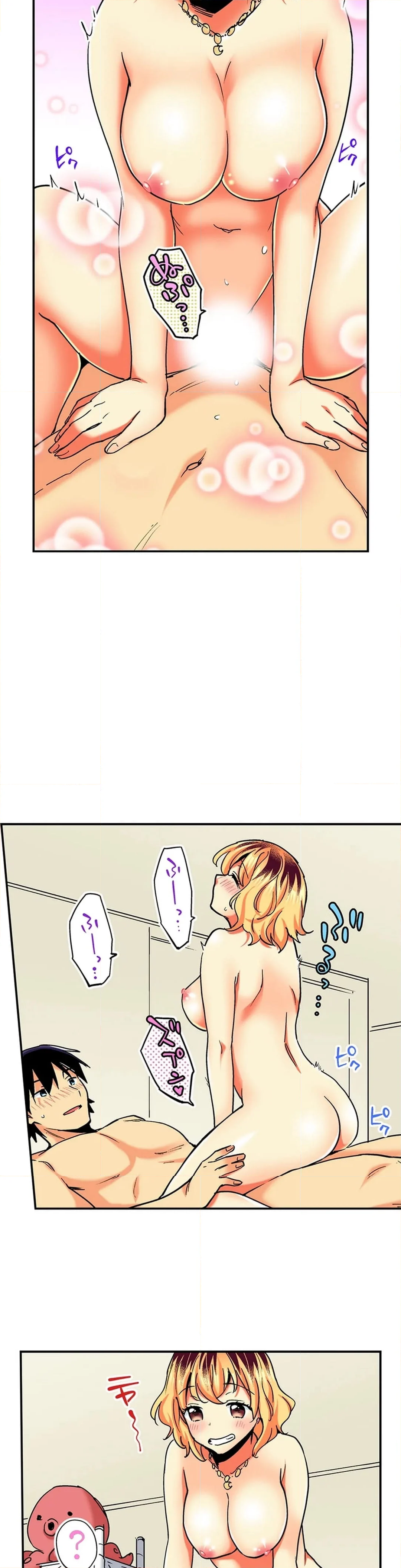 おしかけギャルと同棲性活!?-こいつとのセックス、思った以上に…- 第131話 - Page 6