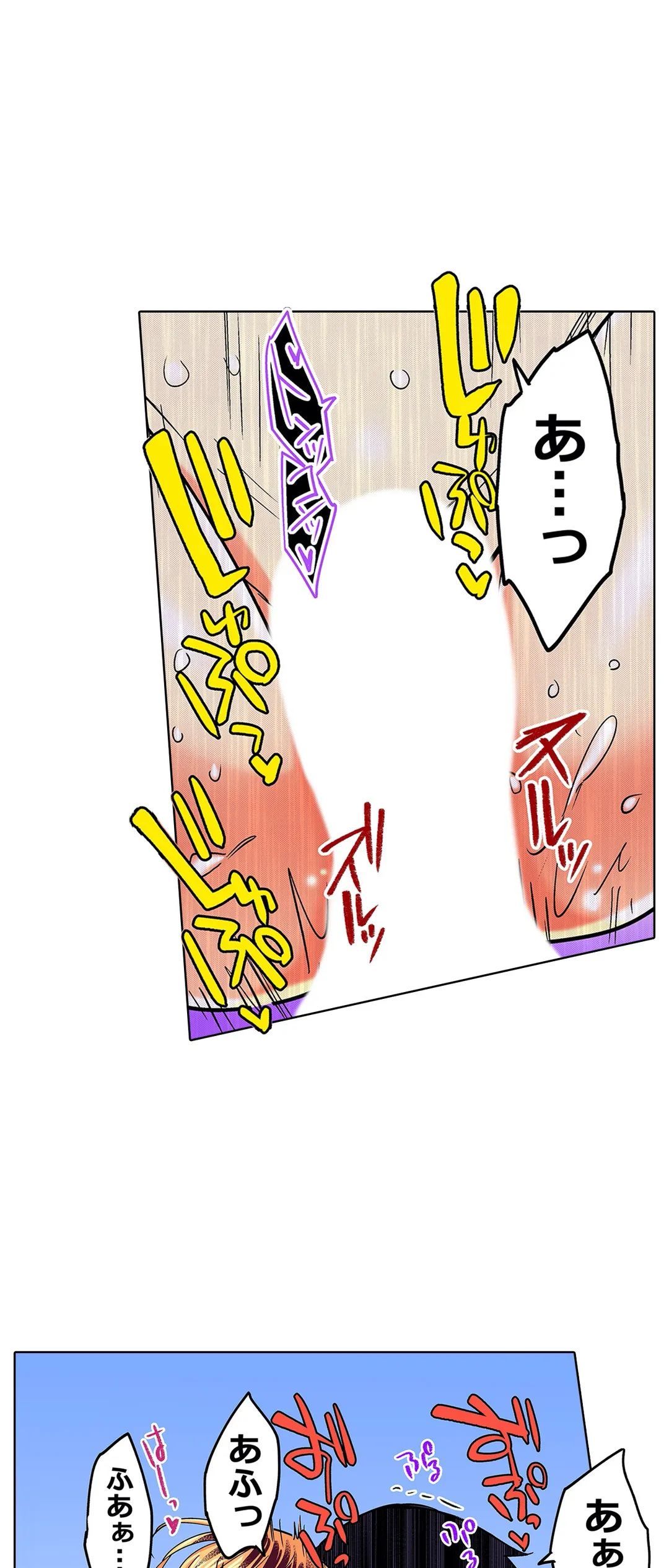 おしかけギャルと同棲性活!?-こいつとのセックス、思った以上に…- 第21話 - Page 7