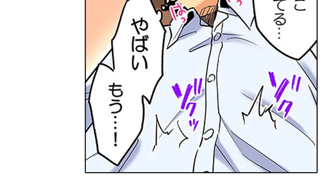 おしかけギャルと同棲性活!?-こいつとのセックス、思った以上に…- 第25話 - Page 27