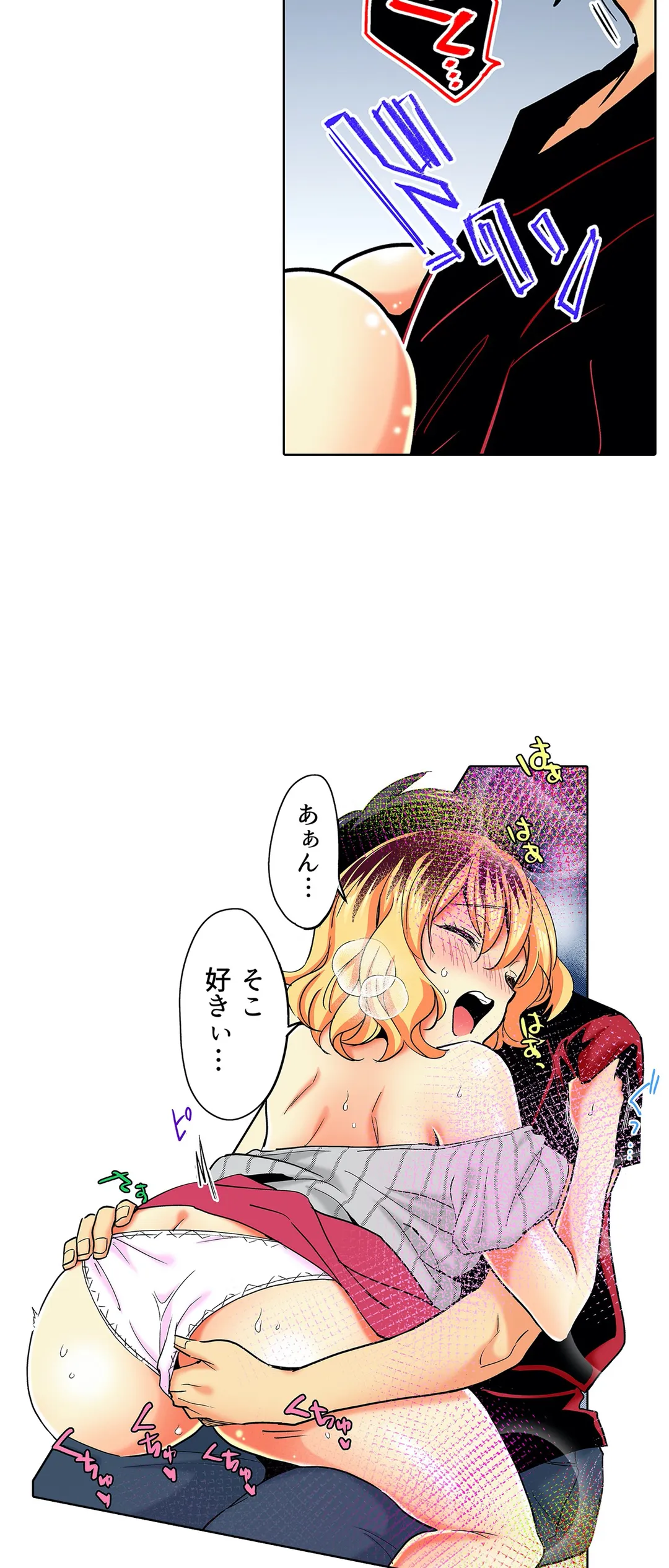 おしかけギャルと同棲性活!?-こいつとのセックス、思った以上に…- 第20話 - Page 12