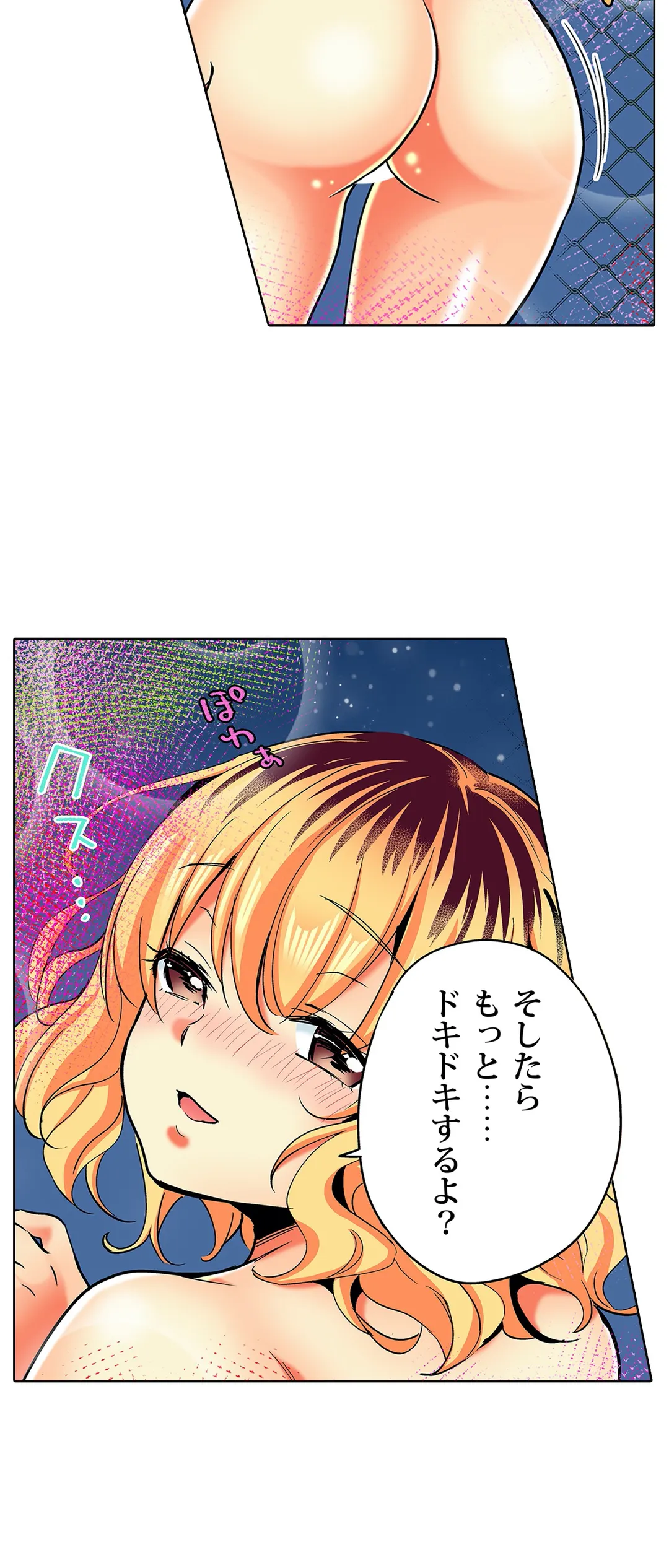 おしかけギャルと同棲性活!?-こいつとのセックス、思った以上に…- 第20話 - Page 19