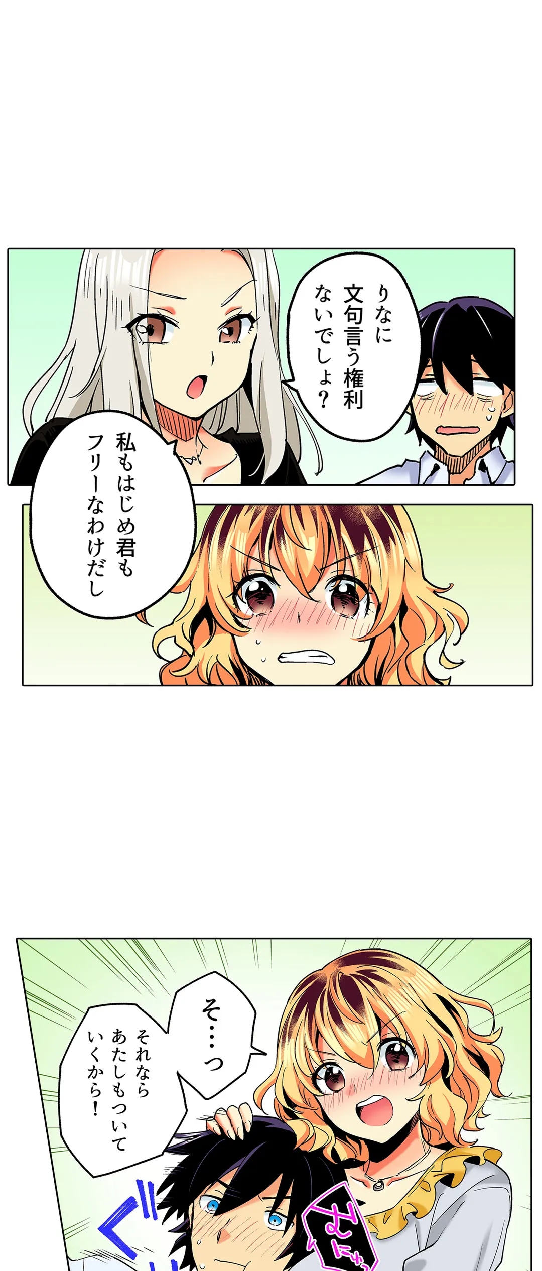 おしかけギャルと同棲性活!?-こいつとのセックス、思った以上に…- 第28話 - Page 4