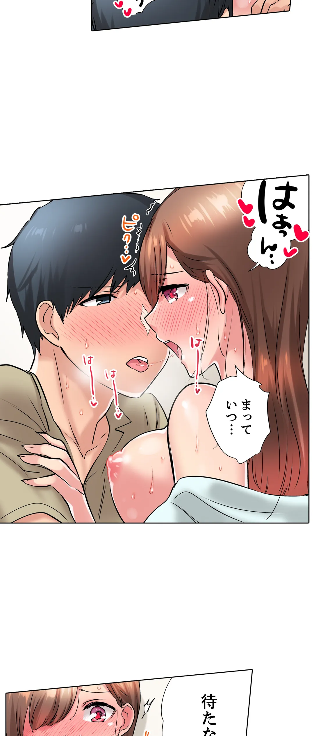 おしかけギャルと同棲性活!?-こいつとのセックス、思った以上に…- 第43話 - Page 21