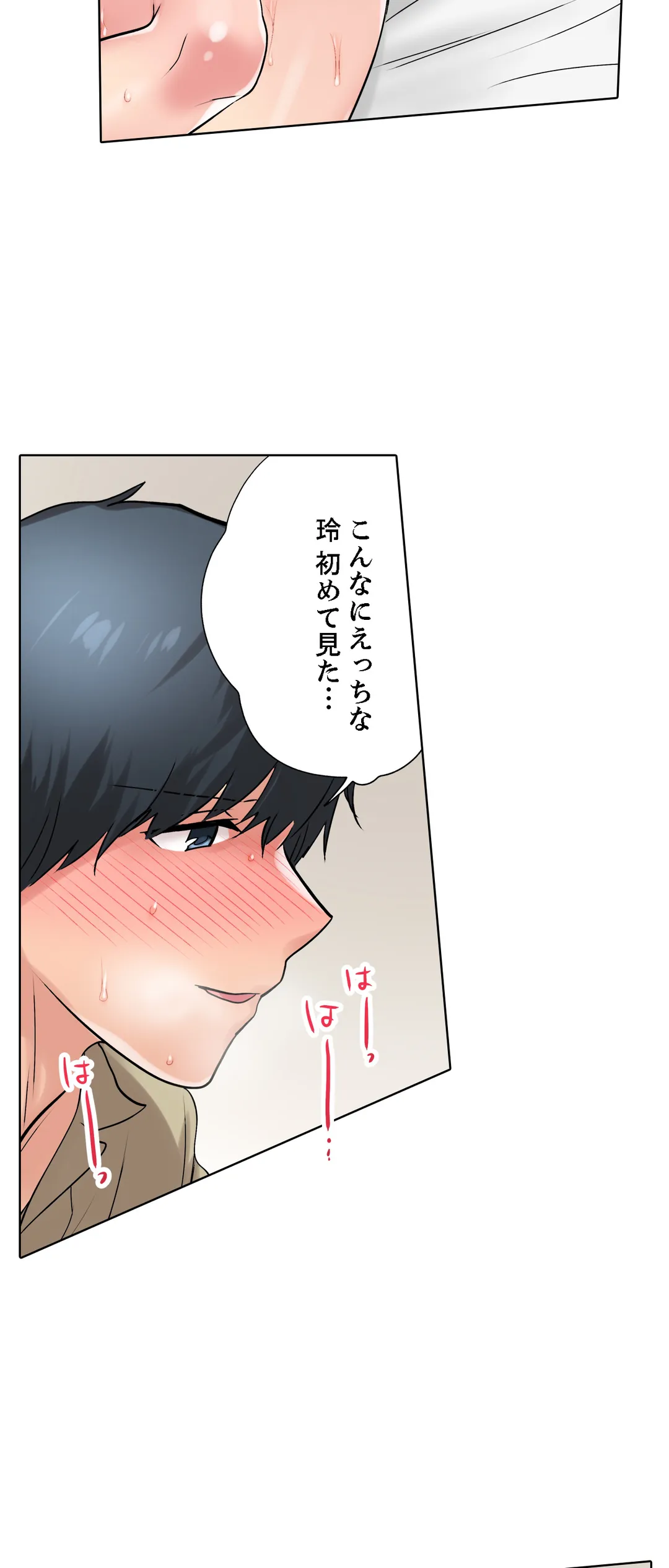 おしかけギャルと同棲性活!?-こいつとのセックス、思った以上に…- 第43話 - Page 27