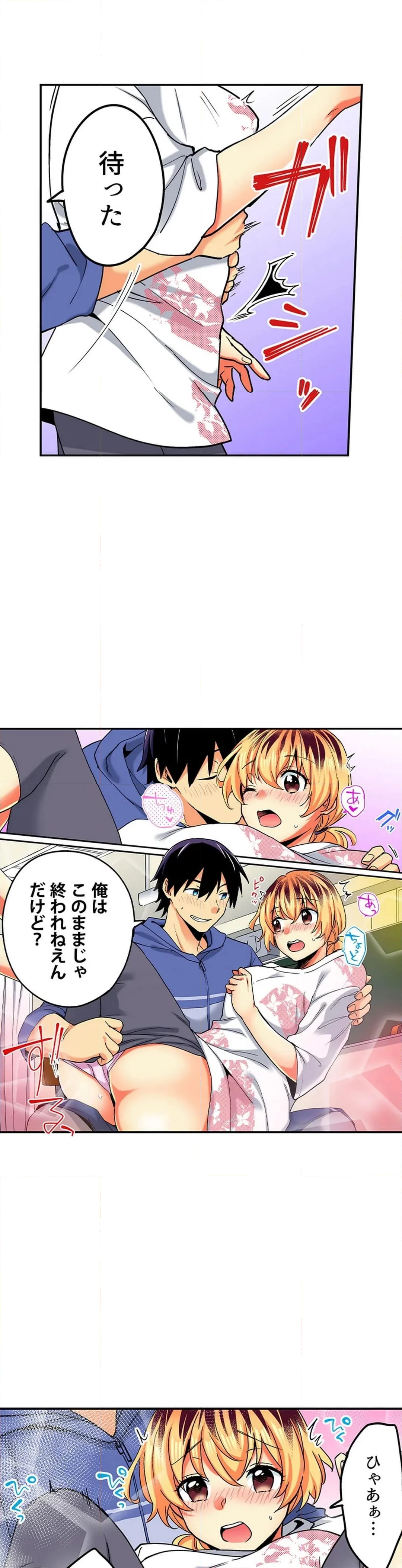 おしかけギャルと同棲性活!?-こいつとのセックス、思った以上に…- 第127話 - Page 7