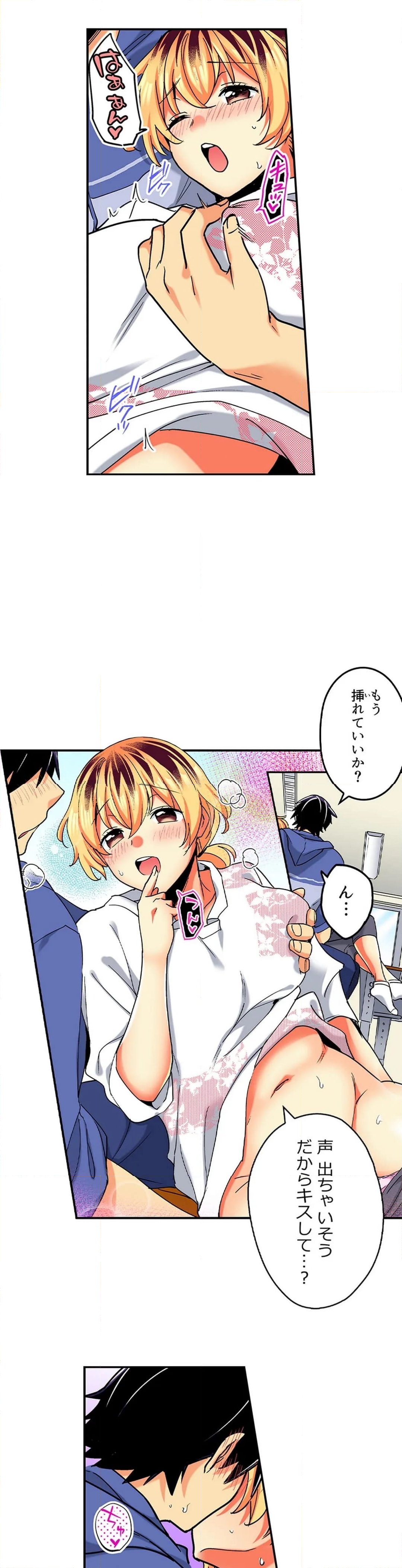 おしかけギャルと同棲性活!?-こいつとのセックス、思った以上に…- 第127話 - Page 9