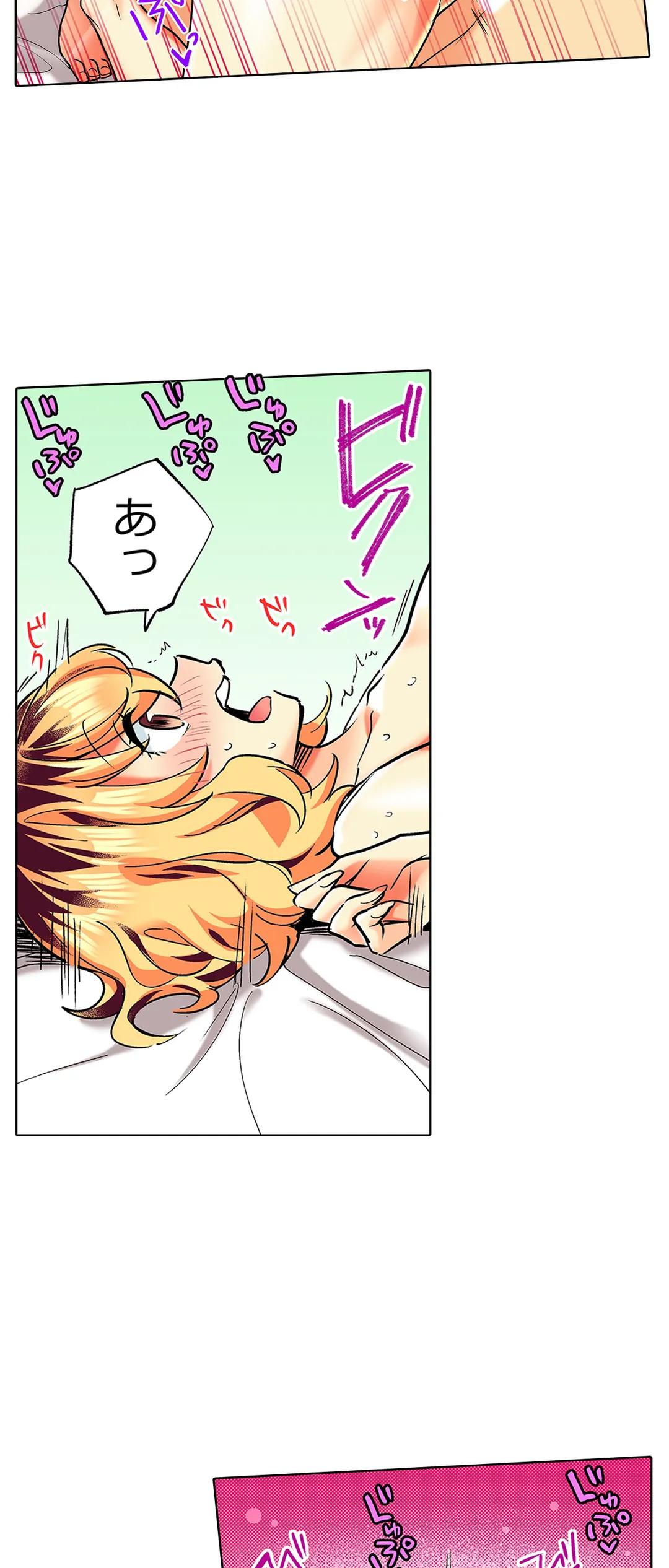 おしかけギャルと同棲性活!?-こいつとのセックス、思った以上に…- - 第33話 - Page 16