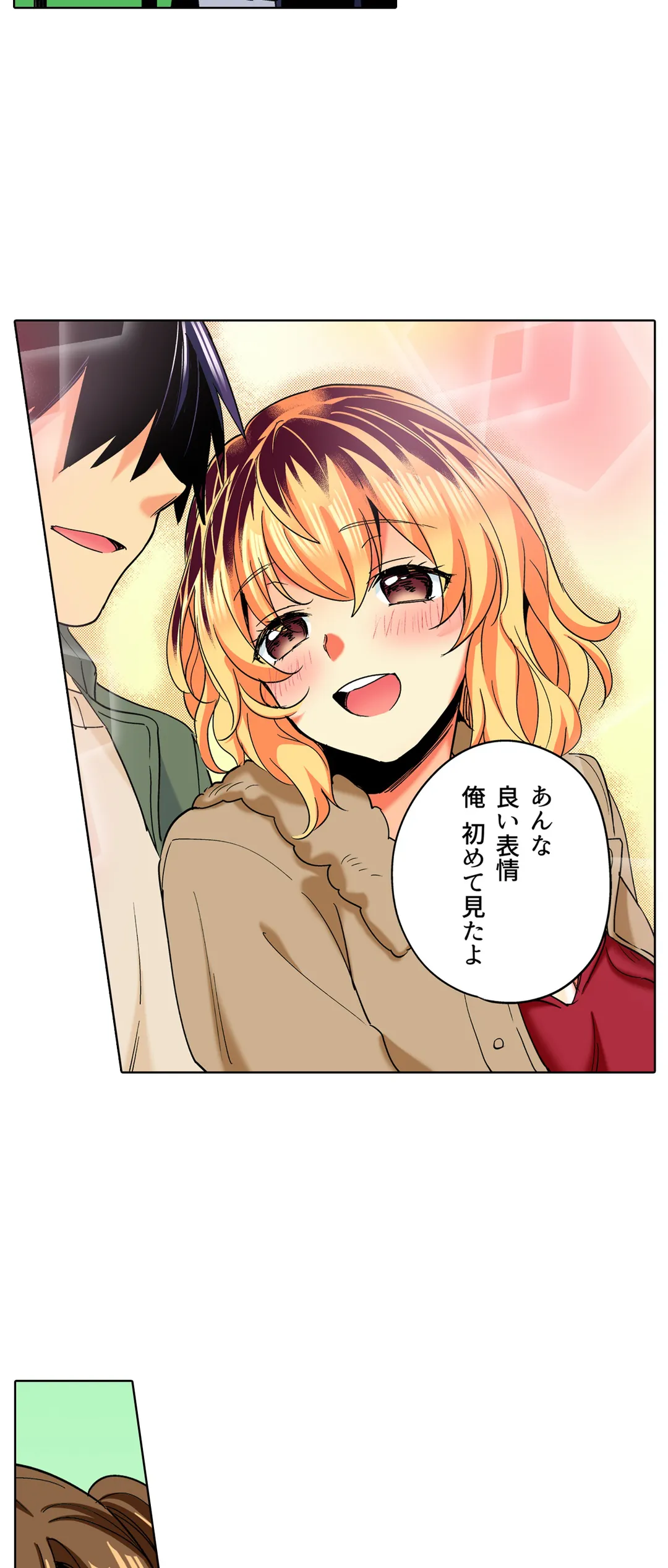 おしかけギャルと同棲性活!?-こいつとのセックス、思った以上に…- 第37話 - Page 28