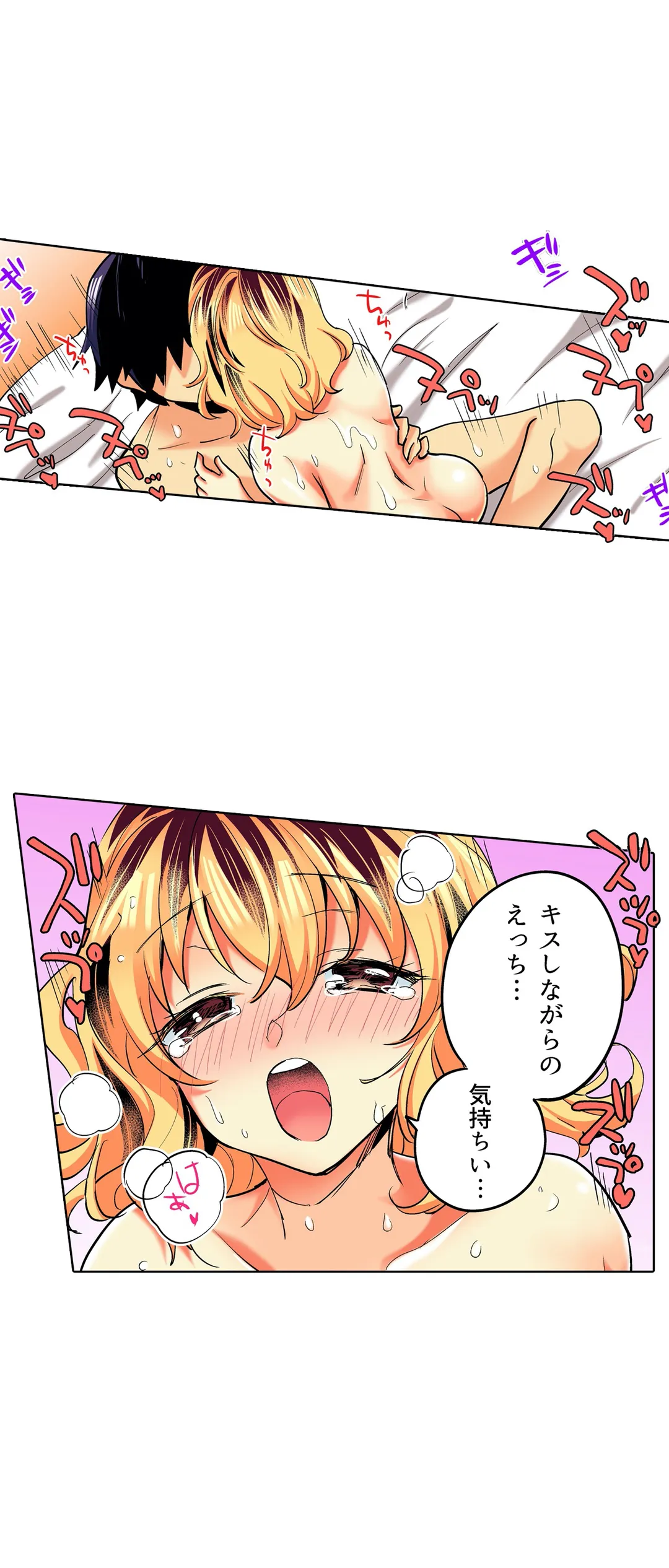 おしかけギャルと同棲性活!?-こいつとのセックス、思った以上に…- 第9話 - Page 18