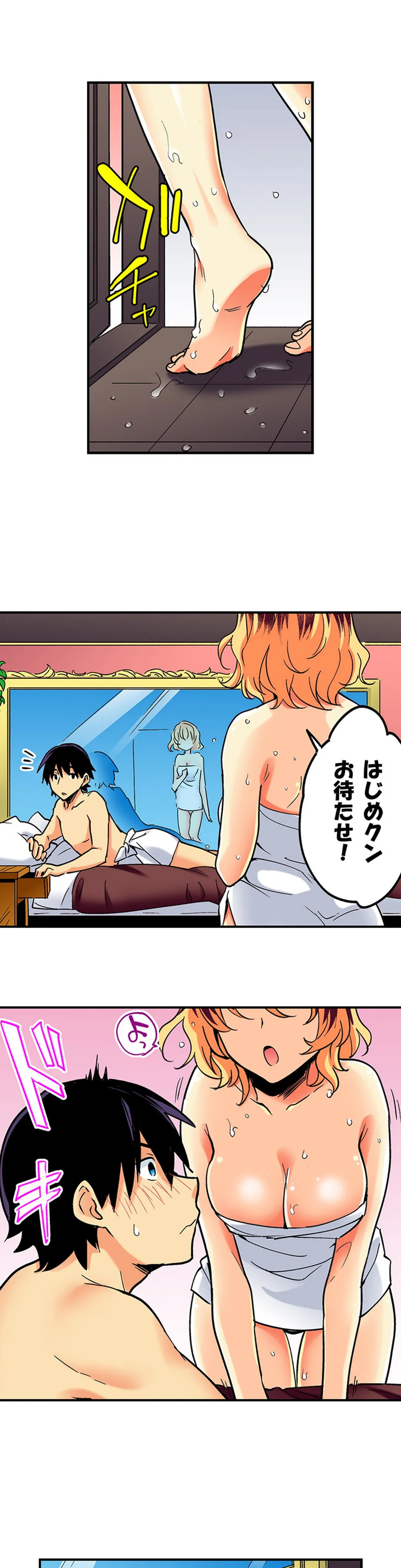 おしかけギャルと同棲性活!?-こいつとのセックス、思った以上に…- - 第45話 - Page 7