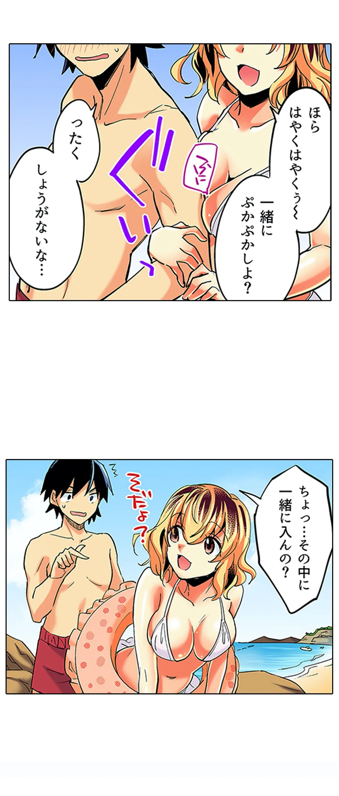 おしかけギャルと同棲性活!?-こいつとのセックス、思った以上に…- 第10話 - Page 16