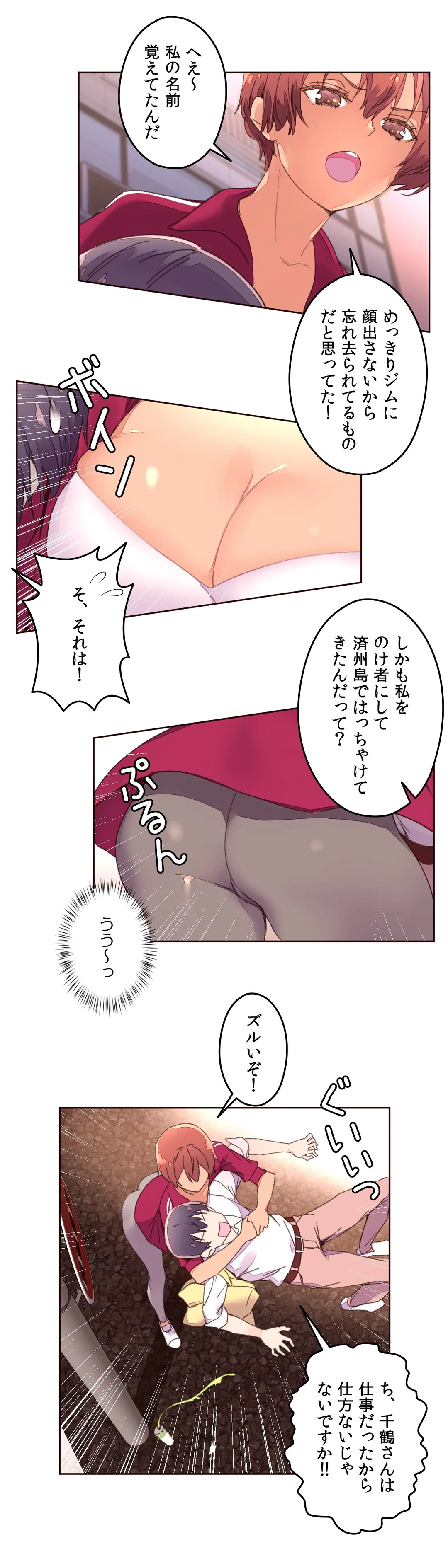 フェロモンホリック - 第34話 - Page 15