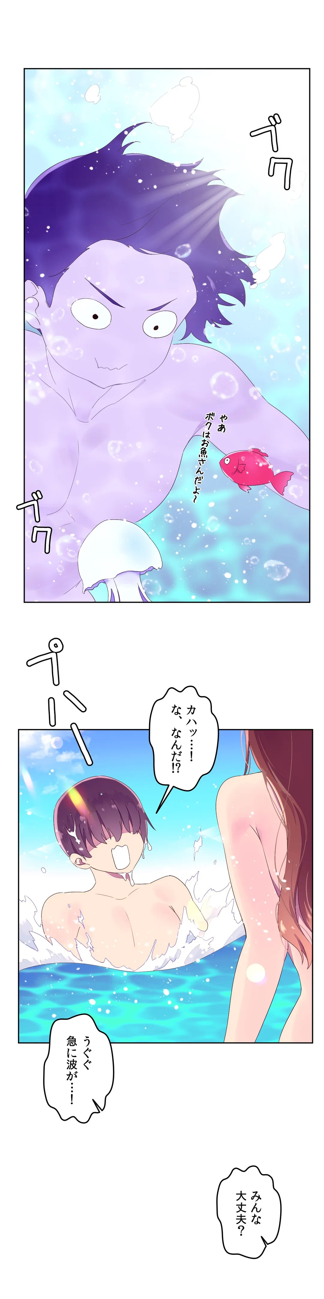 フェロモンホリック 第24話 - Page 24