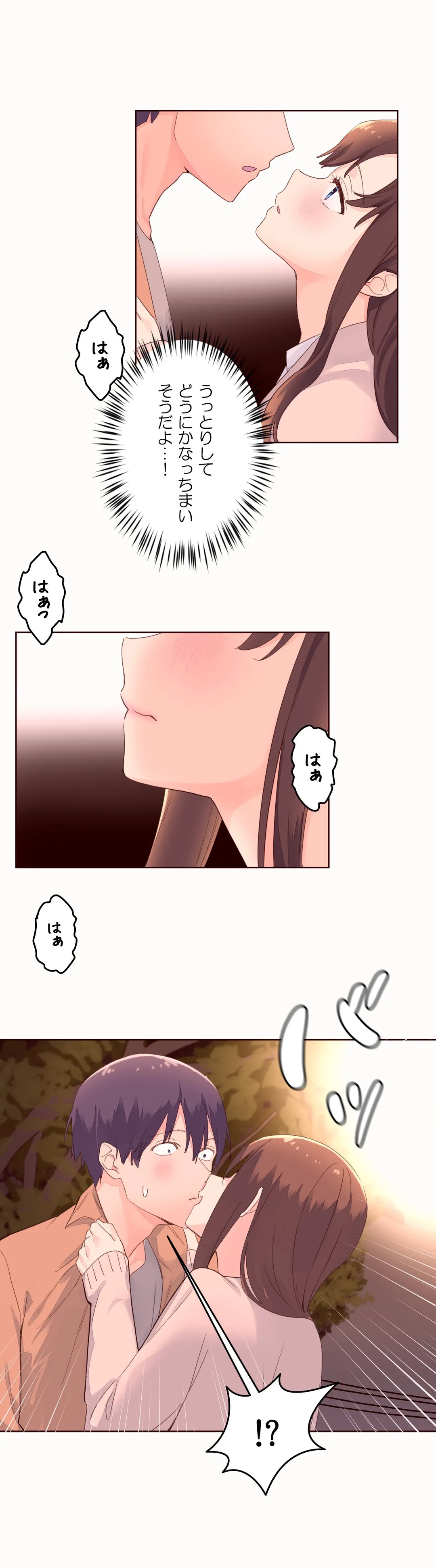 フェロモンホリック - 第50話 - Page 24