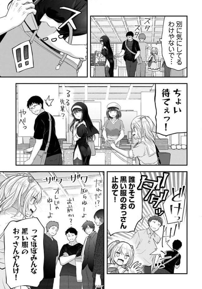 佐久間巡査と花岡巡査は付き合いはじめた 第13話 - Page 13