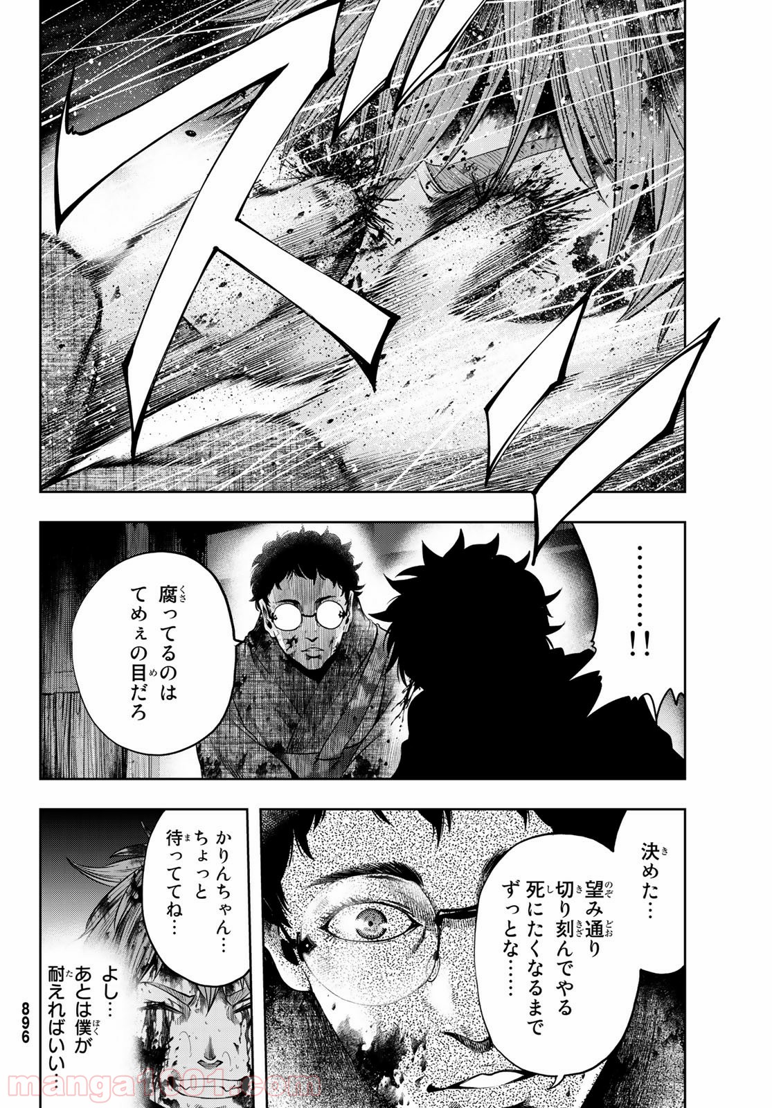 東京傭兵株式会社 第3話 - Page 28