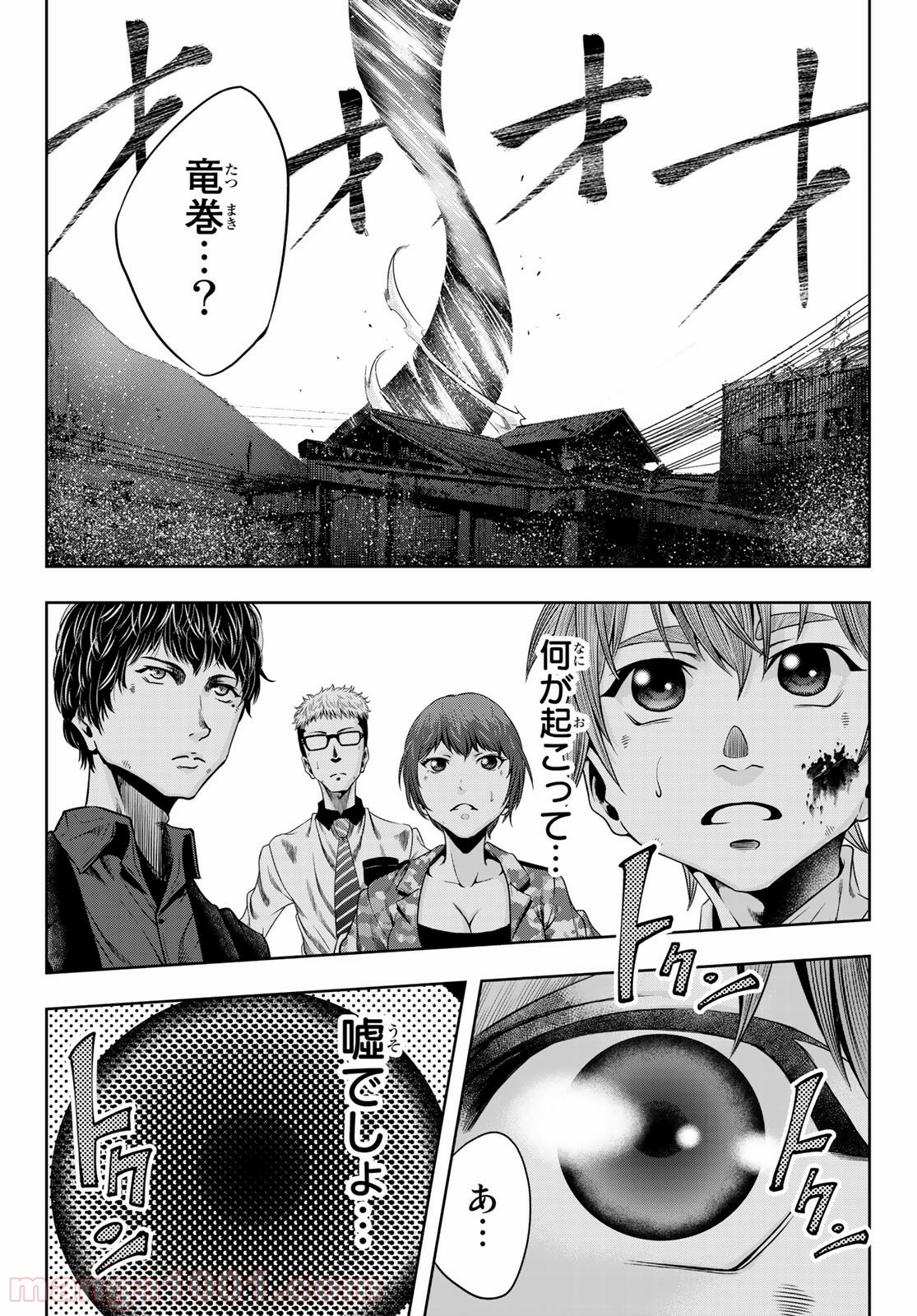 東京傭兵株式会社 第7話 - Page 36