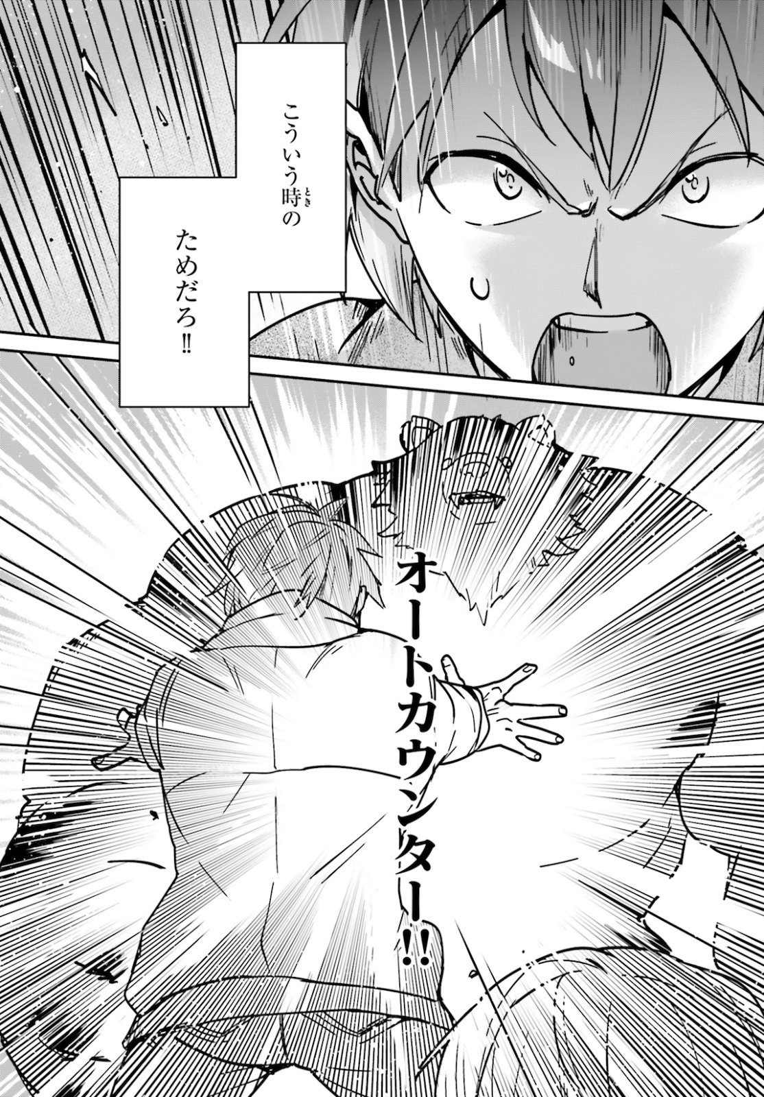 勇者召喚に巻き込まれたけど、異世界は平和でした - 第22話 - Page 5