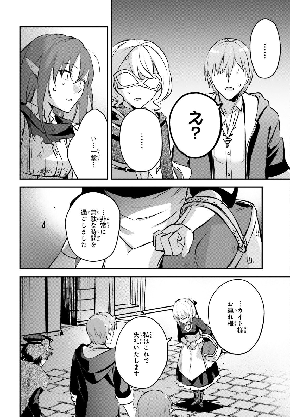 勇者召喚に巻き込まれたけど、異世界は平和でした - 第39話 - Page 18