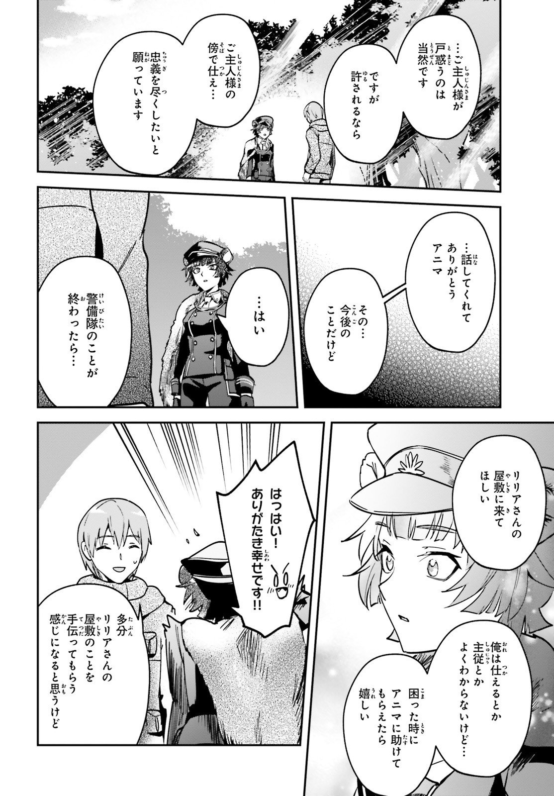 勇者召喚に巻き込まれたけど、異世界は平和でした - 第24話 - Page 10