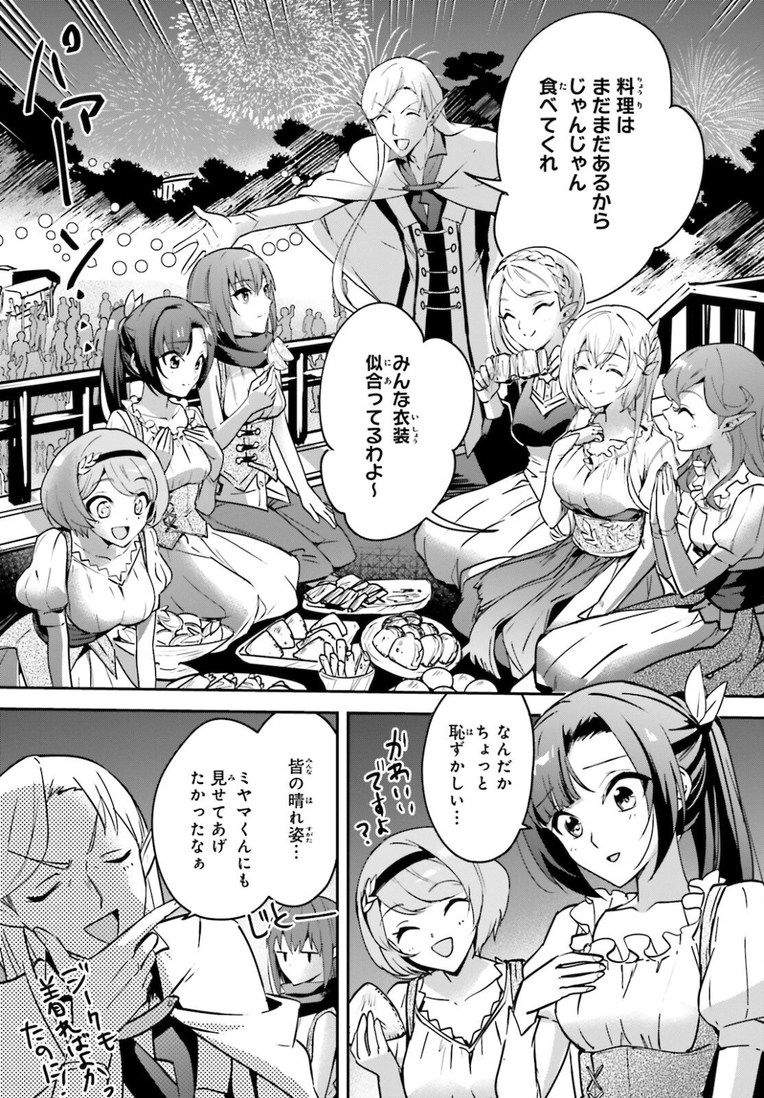 勇者召喚に巻き込まれたけど、異世界は平和でした - 第27話 - Page 11