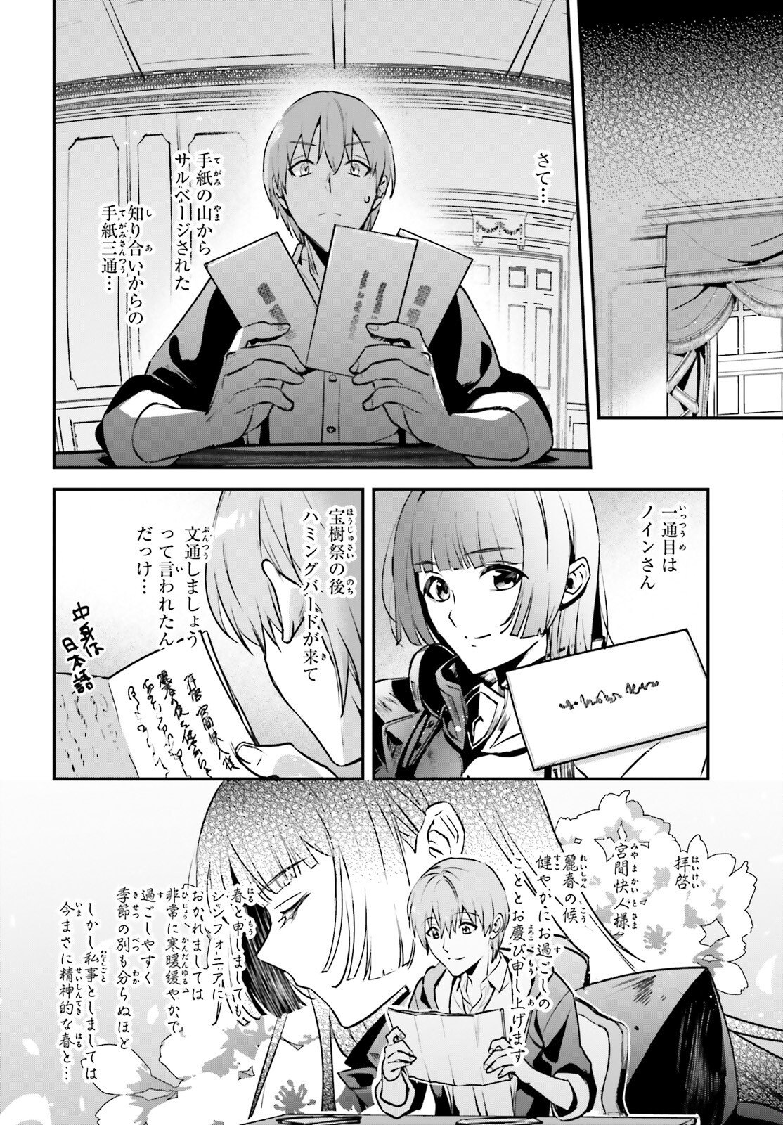 勇者召喚に巻き込まれたけど、異世界は平和でした - 第34話 - Page 14